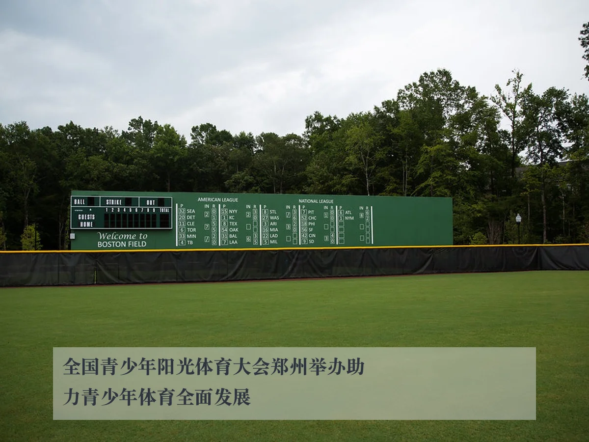 全国青少年阳光体育大会郑州举办助力青少年体育全面发展